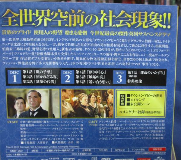 [185195]ダウントン・アビー(29枚セット)シーズン1、2、3、4、5、ファイナル【全巻セット 洋画  DVD】ケース無:: レンタル落ち