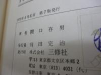ドイツ語学講話