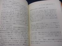 英語文法批判 　言語過程説による新英文法体系