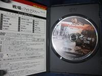 DVD/戦場のフォトグラファー ジェームズ・ナクトウェイの世界