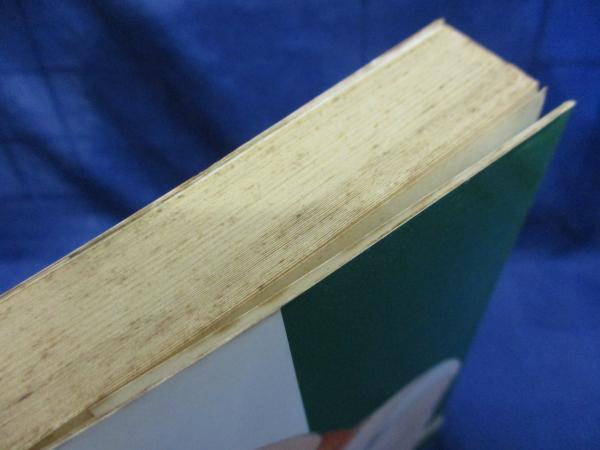 能條純一 アニマル処女 甘い生活 愛撫して 能條純一 アニマル処女 甘い生活 愛撫して 廣済堂 壱番館書房 サン出版