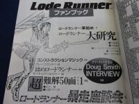 ロードランナーファンブック 　またまた今日から眠れない