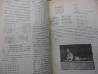 別冊　数理数学/パズル＋創作パズル/1-7巻　7冊セット/1976-1982年