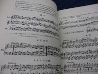 ケーラー・ピアノ研究全書