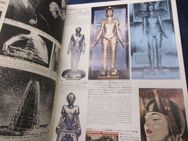 アッカーマンSF博物館(フォレスト J. アッカーマン文) / 古本、中古本