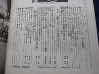 雑誌　テレビジョンエイジ　テレビSFシリーズ読み本＆レナード　ニモイ物語