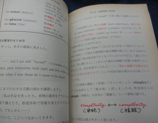 山口受験英単語講義の実況中継(山口俊治 著) / 古本、中古本、古