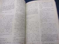 90年　入試予想問題集　東京大学　英語/河合塾シリーズ