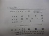 ユーモア英作文
