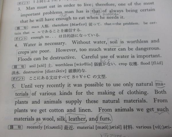 やさしい英文解釈問題集/解答冊子付(斎藤誠毅 著) / 古本、中古本、古