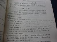 コンサイス英文解釋讀本