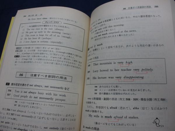 高校生の基礎からの英語(高梨健吉) / 富士書房 / 古本、中古本