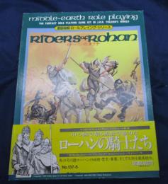 ボードゲーム/TRPG/ホビージャパン 指輪物語 ロールプレイング シリーズ ローハンの乗り手 lord of the rings/日本語版/ 