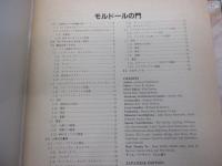 ボードゲーム/指輪物語 ロールプレイング・シリーズ モルドールの門/日本語版