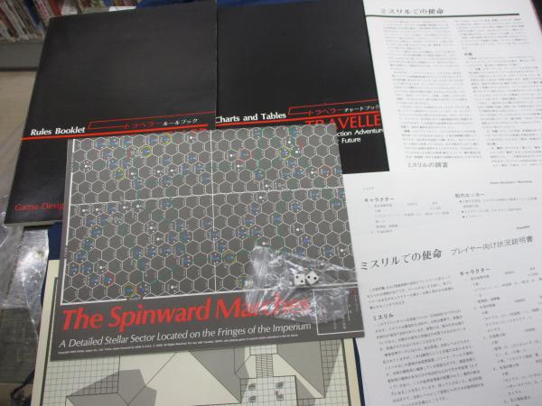 トラベラーハンドブック【読書紹介、え？ これ、読書紹介とか