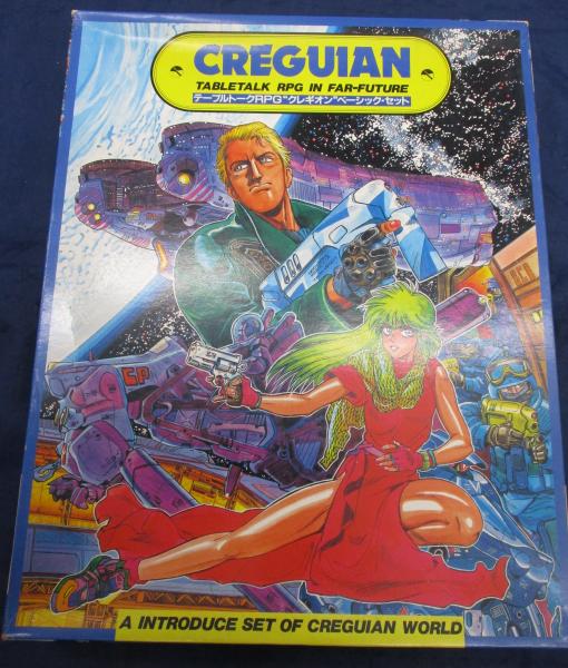 ボードゲーム/TRPG/クレギオン ベーシックセット -CREGUIAN- / 古本