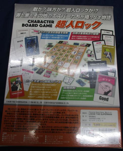 ボードゲーム/超人ロック 復刻版/未開封品 / 古本、中古本、古書籍の 