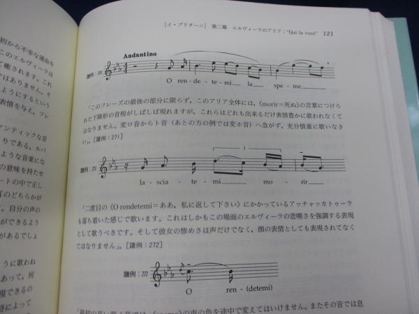 マリア・カラスオペラの歌い方 : ジュリアード音楽院マスター