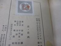 二・二六