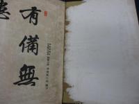 国民防空訓練