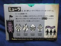 カードゲーム/スーパーカードゲーム ミューラ/Playthings HIRO TAKAHASHI/日本語解説付き/大きさ縦約9cm×横14cm/
