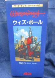 未使用品 ウィザードリィカードゲーム ウィズボール ASCII
