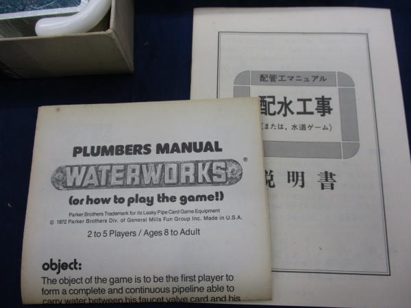 カードゲーム/配水工事/水道ゲーム (Water Works)日本語解説付き/付属