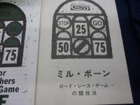 カードゲーム/ミル・ボーン (Mille Bornes)/日本語解説付き/付属品揃/大きさ縦約17cm×横12.5cm/