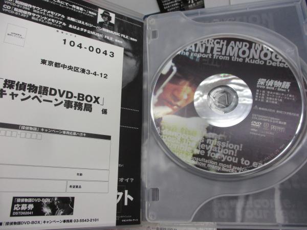 松田優作 探偵物語DVD BOX 初回限定生産（ニュープリント ...