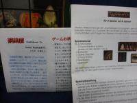 カードゲーム/銅鍋屋 /Kupferkessel Co./日本語説明書付き/カード未開封　付属品揃/