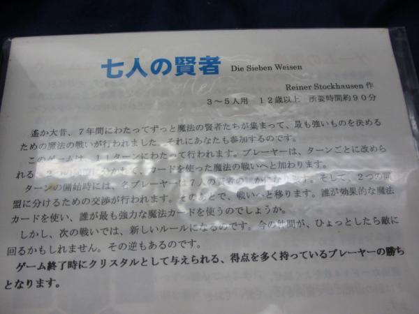 7 ボードゲーム 日本語説明書付き