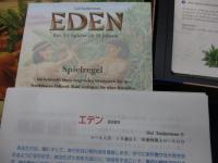 ボードゲーム/エデン/ドイツ語版/日本語説明書付き/付属品揃/