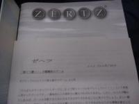 ボードゲーム/ゼヘツ ドイツ語版 /ZERTZ/日本語説明書付き/付属品揃/
ギブフ　プロジェクト第３弾/