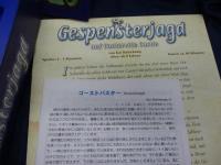 ボードゲーム/ゴーストバスターズ　 ドイツ語版  Gespensterjagd auf Canterville Castle/
日本語説明書付き/付属品揃/