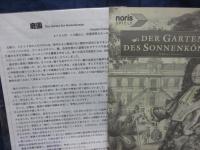 ボードゲーム/庭園 ドイツ語版 　Der Garten des Sonnenkonigs
日本語説明書付き/付属品揃（青い駒の1つがかけらの形で揃っています。）/