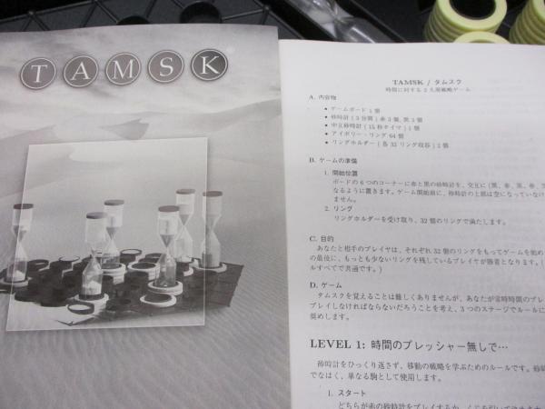 ボードゲーム　[破損品/日本語訳無し] タムスク 多言語版 (Tamsk) 駿河屋 -<中古>[破損品/日本語訳無し] タムスク 多言語版 (Tamsk