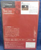 DVD/未開封品/みんぱく映像誌 ８巻/怒　大阪浪速の太鼓集団