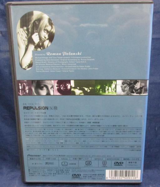 DVD/リプルション 反撥/監督 ロマン・ポランスキー/出演