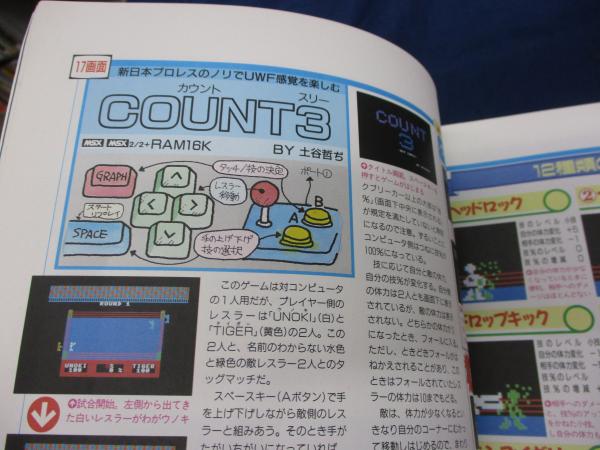 Amazon.co.jp: MSXプログラムコレクション50本 ファンダムライブ