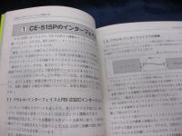 CE-515P大活用 　シャープ・4色カラープロッタプリンタ