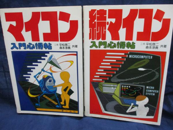 脳業手技 榎本了壱のアイディア・ノート(榎本了壱 著) / ブック