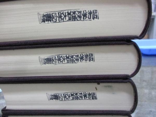 除籍本/弘法大師空海全集 全8巻揃/図書印、シール有。函、月報欠(弘法