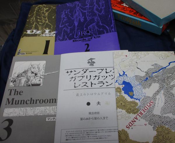 TRPG/トロウルパック (ルーンクエスト/サプリメント)揃 / 古本、中古本 