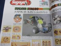 SPORTS　NOTES　25/レーシング・カート