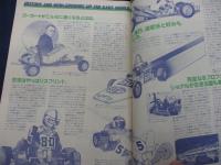 SPORTS　NOTES　25/レーシング・カート