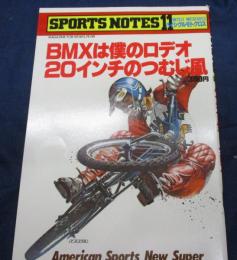 SPORTS　NOTES　11/バイシクル　モトクロス/BMXは僕のロデオ