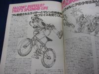 SPORTS　NOTES　11/バイシクル　モトクロス/BMXは僕のロデオ