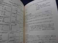スタイルガイド 　英文書作成と編集のためのルールと常識
