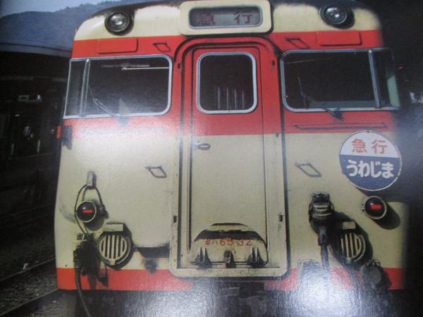 国鉄急行列車(広田尚敬 写真) / 古本、中古本、古書籍の通販は