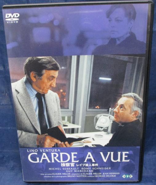 DVD/検察官 レイプ殺人事件/クロード・ミレール(監督)ロミー・シュナイダー(出演)/日本語字幕/ / 古本、中古本、古書籍の通販は「日本の古本屋」 / 日本の古本屋 DVD/検察官 レイプ殺人事件/クロード・ミレール(監督)ロミー・シュナイダー(出演)/日本語字幕/ / 古本、中古本、古書籍の通販は「日本の古本屋」 / 日本の古本屋